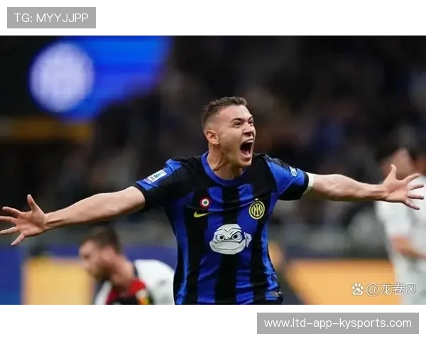 国米中场控制力增强：从节奏掌控到全场压迫的战术揭秘